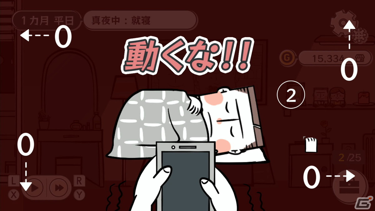 夫婦関係の崩壊を描いたアドベンチャー「私の離婚ストーリー」のSwitch版が配信開始！PC版は9月に延期にの画像11