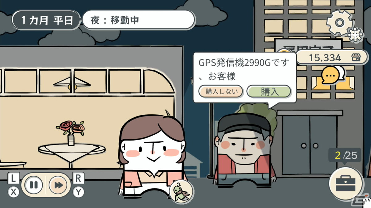 夫婦関係の崩壊を描いたアドベンチャー「私の離婚ストーリー」のSwitch版が配信開始！PC版は9月に延期にの画像12