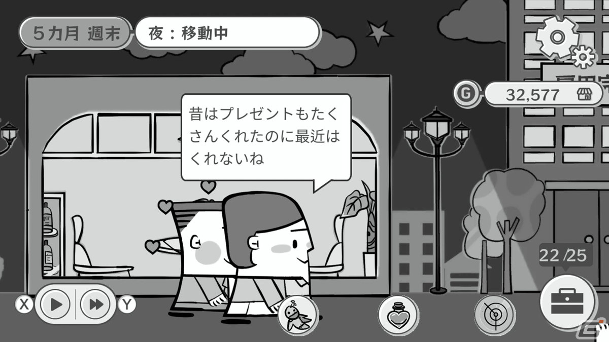 夫婦関係の崩壊を描いたアドベンチャー「私の離婚ストーリー」のSwitch版が配信開始！PC版は9月に延期にの画像13