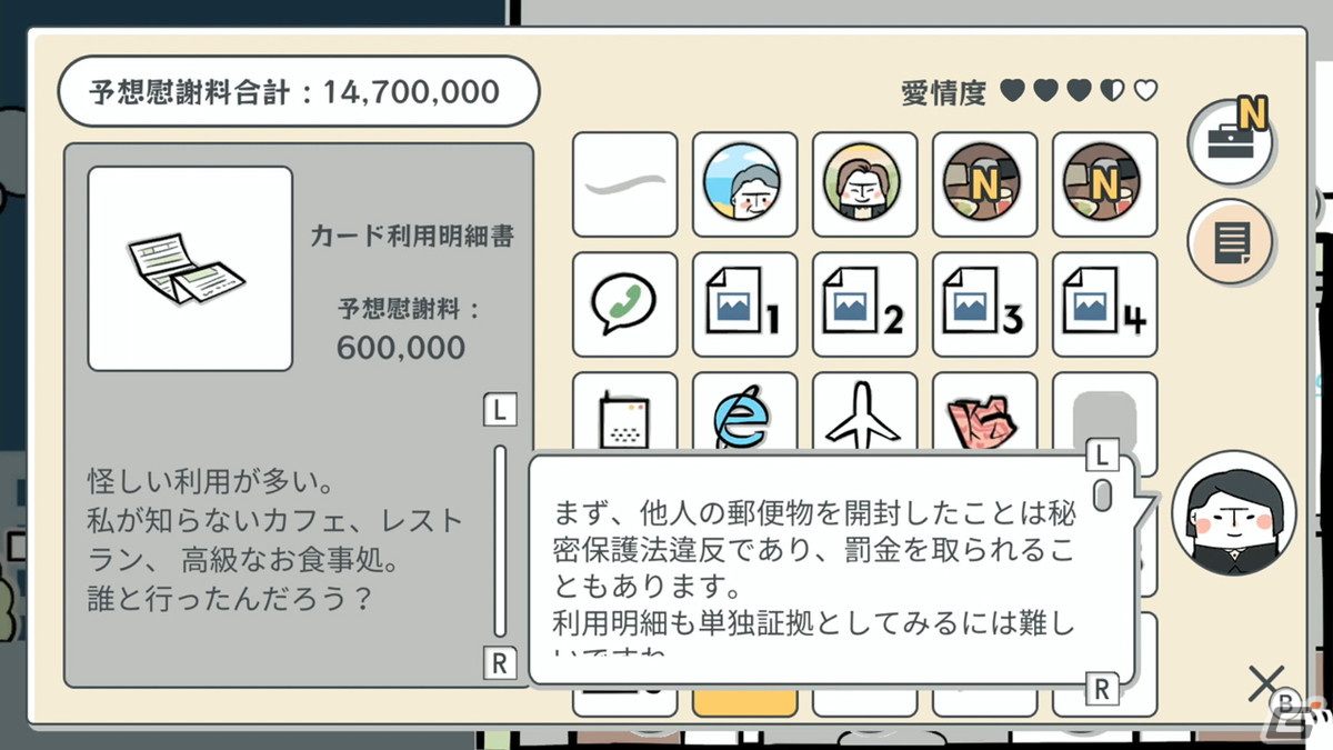 夫婦関係の崩壊を描いたアドベンチャー「私の離婚ストーリー」のSwitch版が配信開始！PC版は9月に延期にの画像6