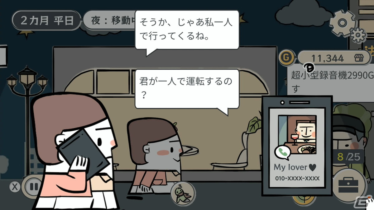 夫婦関係の崩壊を描いたアドベンチャー「私の離婚ストーリー」のSwitch版が配信開始！PC版は9月に延期にの画像7