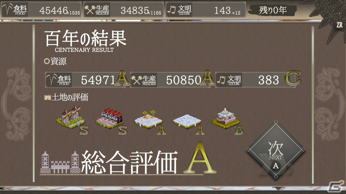 「チャカ王の迷宮」「百年王国」が30％OFF！わくわくゲームズ サマーセールが本日より開催の画像4