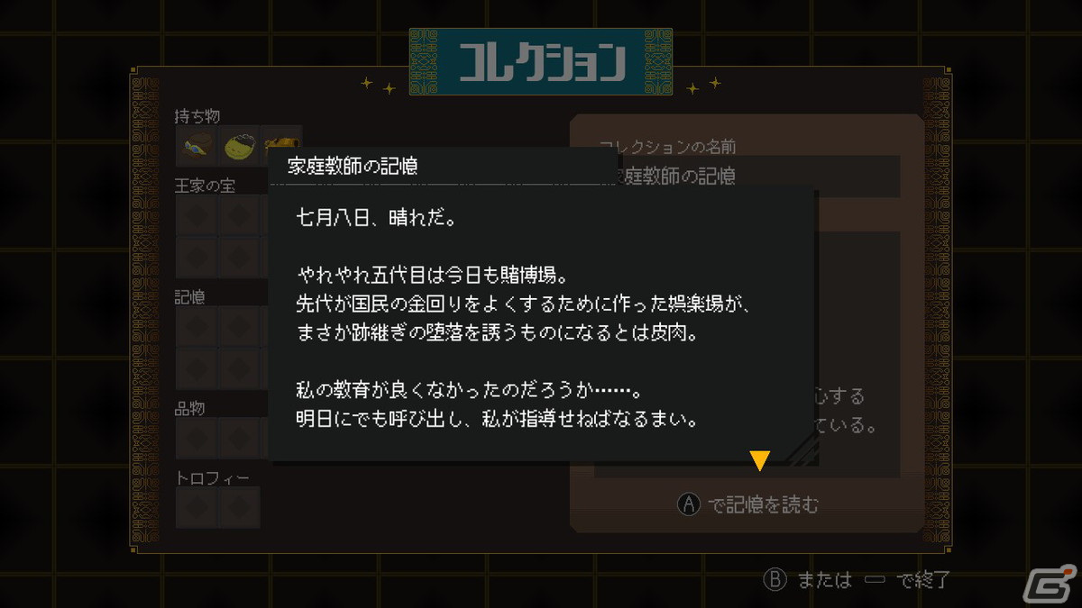「チャカ王の迷宮」「百年王国」が30％OFF！わくわくゲームズ サマーセールが本日より開催の画像6