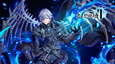 「幻想神域2」守護者・闇の君主「ハーデス」が登場！イベント「摘まみ食いなし！」は後半戦へ突入の画像1