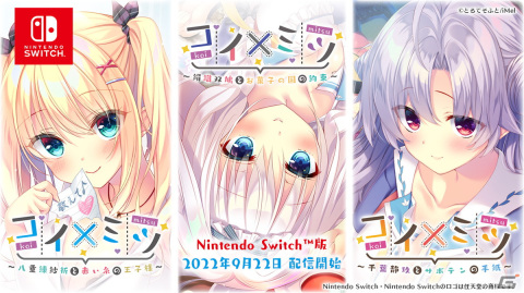 ミツのようにアマいコイをするためのAVG「コイ×ミツ」シリーズ3タイトルがSwitchで9月22日に配信！の画像10