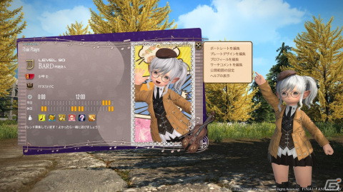 「FFXIV」無人島開拓や新たに作成可能な装備などパッチ6.2「禁断の記憶」のスクリーンショットが公開！の画像8