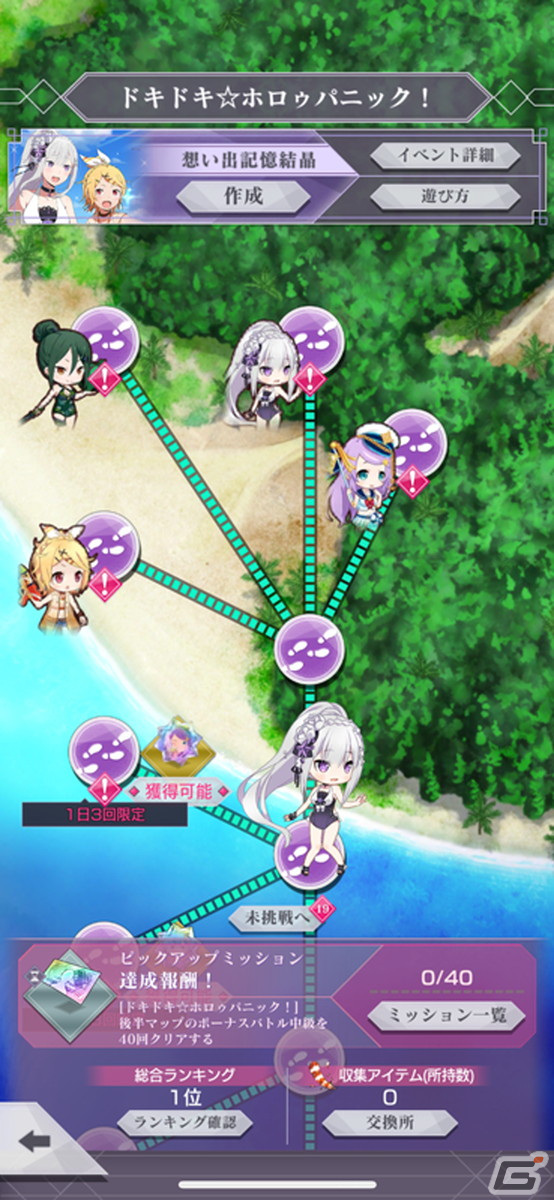 「リゼロス」ストーリーイベント「ドキドキ☆ホロゥパニック！」後半が本日より開催！水着衣装のアナスタシアが新登場するガチャもの画像5
