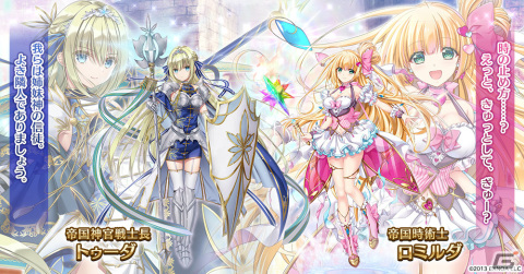 「千年戦争アイギス」緊急ミッション「帝国大戦　第四陣」が開催！レアリティプラチナの鍛冶職人「帝国鍛冶師グラティア」を仲間にしようの画像2