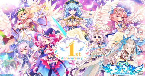「エンジェリックリンク」がリリース1周年！イベント「ただいまを言える場所へ」で限定キャラ「★1ミカエル（アニバ）」を手に入れようの画像1
