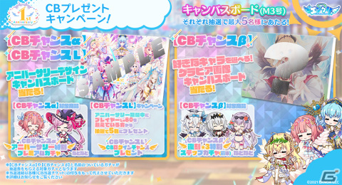 「エンジェリックリンク」がリリース1周年！イベント「ただいまを言える場所へ」で限定キャラ「★1ミカエル（アニバ）」を手に入れようの画像7