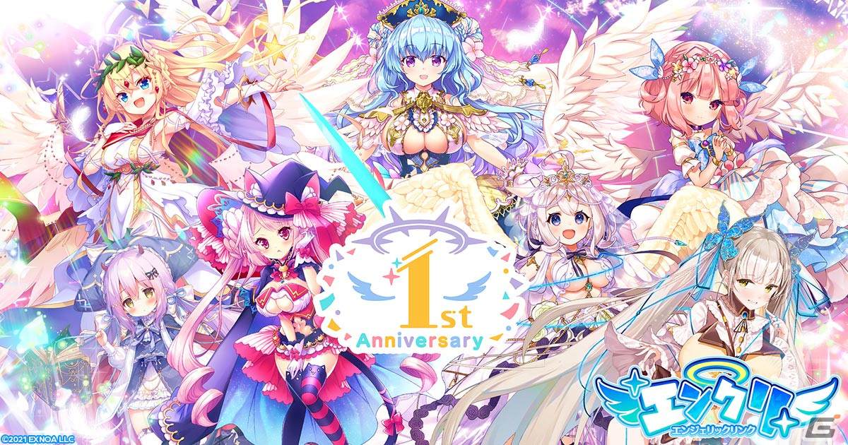 「エンジェリックリンク」がリリース1周年！イベント「ただいまを言える場所へ」で限定キャラ「★1ミカエル（アニバ）」を手に入れようの画像1