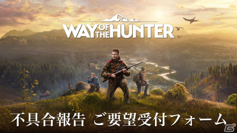 「Way of the Hunter」FOVスライダーやキーバインド調整の更新を含むアップデート版を発表―不具合報告や要望受付も実施中の画像1