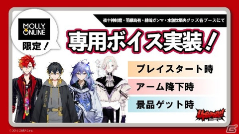 「ホロスターズ」所属「UPROAR‼」×モーリーオンライン限定プライズが8月19日より展開！緋崎ガンマさんと藤咲レオさんの描き下ろしデザインの画像2