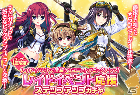 「グリザイア 戦場のバルカローレ」イベント「 盗られた夏を取り戻せ 」が開催！水着姿の「グロリアスサマー 春寺 由梨亜」をゲットしようの画像5