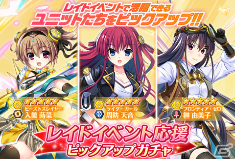 「グリザイア 戦場のバルカローレ」イベント「 盗られた夏を取り戻せ 」が開催！水着姿の「グロリアスサマー 春寺 由梨亜」をゲットしようの画像6