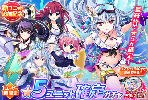 「グリザイア 戦場のバルカローレ」イベント「 盗られた夏を取り戻せ 」が開催！水着姿の「グロリアスサマー 春寺 由梨亜」をゲットしようの画像7
