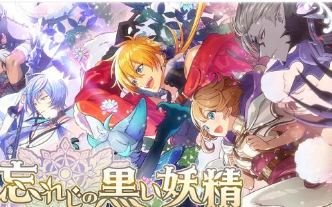 「夢職人と忘れじの黒い妖精」10,000個の夢石やゆめくろブランケットが当たる！ハーフアニバーサリー記念キャンペーンが実施