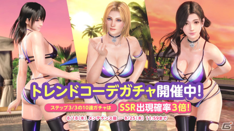 「DEAD OR ALIVE XVV」に「ティナ（CV：永島由子）」が再登場！水しぶきがはじける新SSR水着「はじけるラヴァー」もの画像9