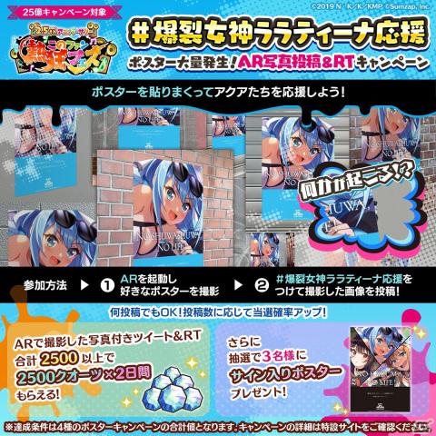 「このファン」2.5周年記念の生放送を8月26日に実施！クリス役・諏訪彩花さん、シエロ役・礒部花凜さんらが出演の画像7