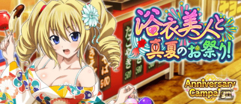 「ハイスクールD×D」セクシーな浴衣を纏ったレイヴェル・フェニックスが登場！デートイベント「浴衣美人と真夏のお祭り！」が開催の画像1