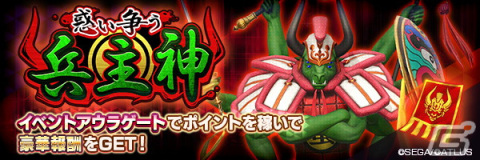 「D×2 真・女神転生リベレーション」に新★5悪魔「魔王 シュウ」が登場！「4.5周年後夜祭ログインボーナス第2弾」も開催の画像6