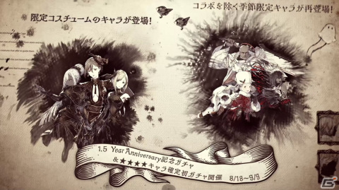 「NieR Re［in］carnation」で1.5 Year Anniversary記念キャンペーンが開始！新コンテンツ「虚光ノ想憶」も登場の画像1