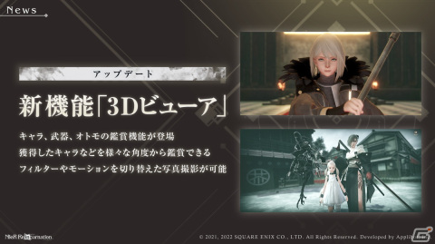 「NieR Re［in］carnation」で1.5 Year Anniversary記念キャンペーンが開始！新コンテンツ「虚光ノ想憶」も登場の画像11