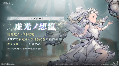 「NieR Re［in］carnation」で1.5 Year Anniversary記念キャンペーンが開始！新コンテンツ「虚光ノ想憶」も登場の画像12