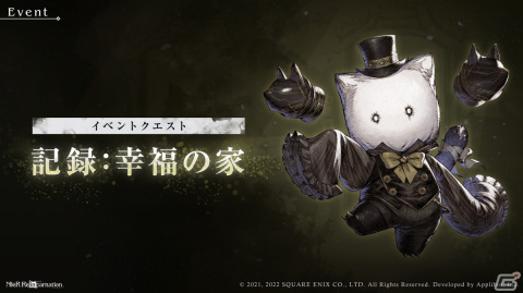 「NieR Re［in］carnation」で1.5 Year Anniversary記念キャンペーンが開始！新コンテンツ「虚光ノ想憶」も登場の画像4