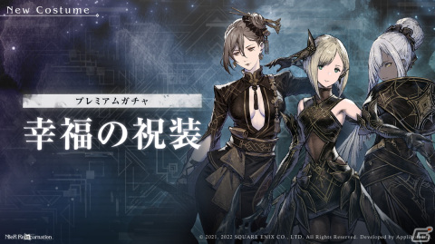 「NieR Re［in］carnation」で1.5 Year Anniversary記念キャンペーンが開始！新コンテンツ「虚光ノ想憶」も登場の画像5