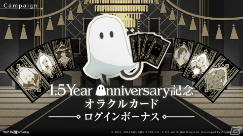 「NieR Re［in］carnation」で1.5 Year Anniversary記念キャンペーンが開始！新コンテンツ「虚光ノ想憶」も登場の画像7
