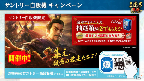 「三國志 覇道」UR武将の関銀屏と徐晃が登場する8月アップデートが実施！新機能「参軍」や「神謀争覇」の第3期もの画像13