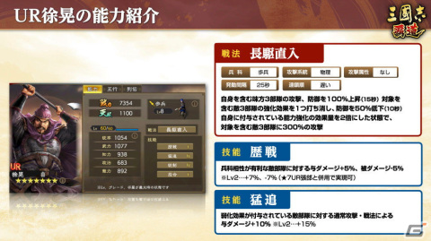 「三國志 覇道」UR武将の関銀屏と徐晃が登場する8月アップデートが実施！新機能「参軍」や「神謀争覇」の第3期もの画像3