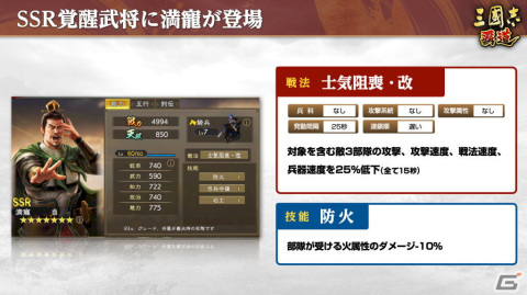 「三國志 覇道」UR武将の関銀屏と徐晃が登場する8月アップデートが実施！新機能「参軍」や「神謀争覇」の第3期もの画像4