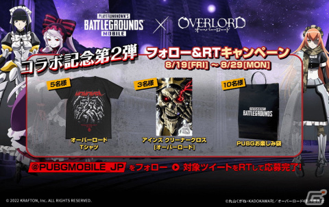 「PUBG MOBILE」と「オーバーロード」コラボ第2弾が実施！「シャルティア」「ナーベラル」「シズ」のボイスカードが登場の画像7