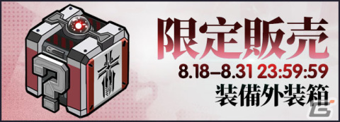 「アズレン」期間限定SP海域イベント「結像点作戦」が開催！SSR艦船「ブリュンヒルデ（CV:愛美）」が登場の画像11