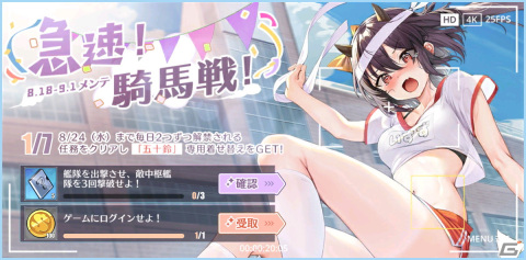 「アズレン」期間限定SP海域イベント「結像点作戦」が開催！SSR艦船「ブリュンヒルデ（CV:愛美）」が登場の画像2