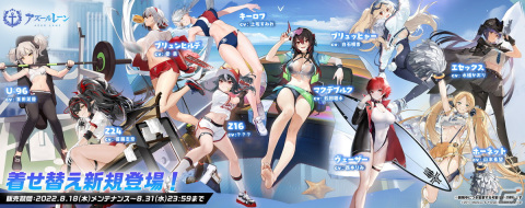 「アズレン」期間限定SP海域イベント「結像点作戦」が開催！SSR艦船「ブリュンヒルデ（CV:愛美）」が登場の画像7