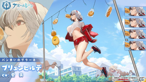 「アズレン」期間限定SP海域イベント「結像点作戦」が開催！SSR艦船「ブリュンヒルデ（CV:愛美）」が登場の画像8