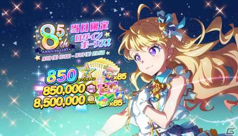 「Tokyo 7th シスターズ」8.5周年！新楽曲のサブスク配信が決定の画像2