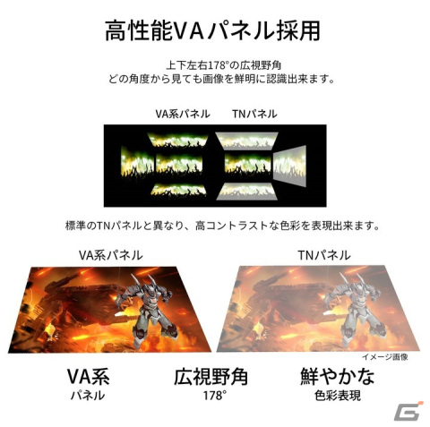 JAPANNEXTが31.5インチWQHD（2560x1440）165Hzに対応したゲーミングモニター「JN-V3150WQHDR165」をAmazon限定で発売の画像17