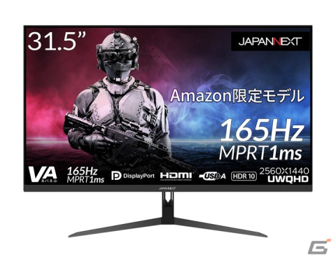 JAPANNEXTが31.5インチWQHD（2560x1440）165Hzに対応したゲーミングモニター「JN-V3150WQHDR165」をAmazon限定で発売の画像2