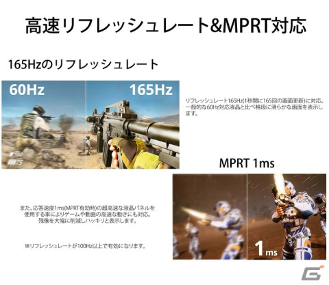 JAPANNEXTが31.5インチWQHD（2560x1440）165Hzに対応したゲーミングモニター「JN-V3150WQHDR165」をAmazon限定で発売の画像6
