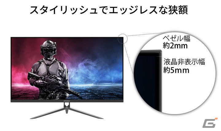 JAPANNEXTが31.5インチWQHD（2560x1440）165Hzに対応したゲーミング