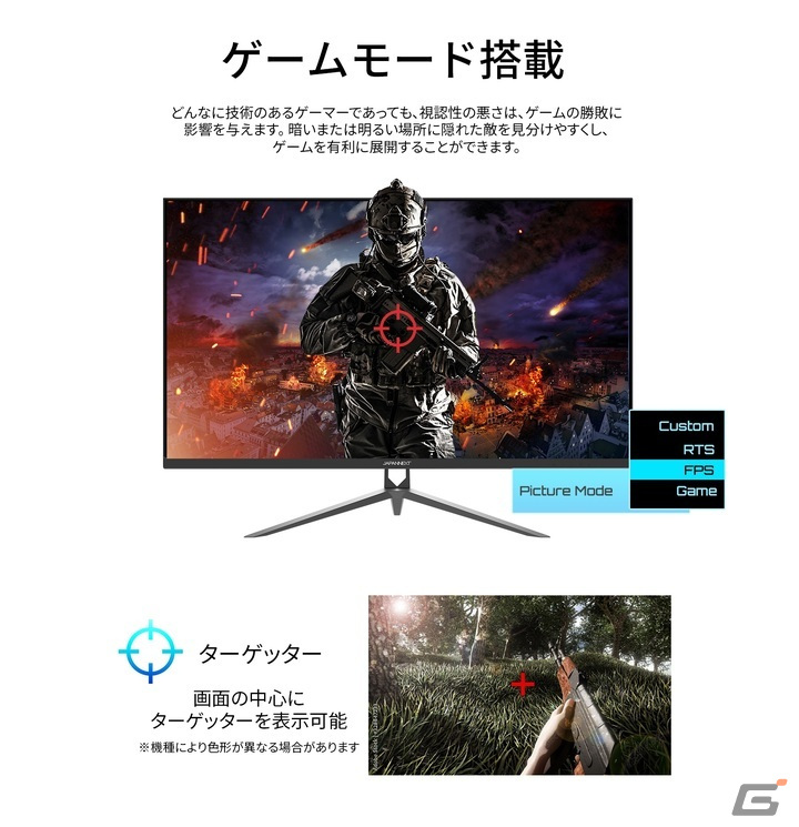 JAPANNEXTが31.5インチWQHD（2560x1440）165Hzに対応したゲーミングモニター「JN-V3150WQHDR165」をAmazon限定で発売の画像12