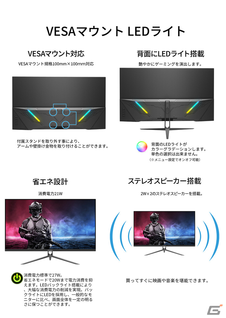 JAPANNEXTが31.5インチWQHD（2560x1440）165Hzに対応したゲーミングモニター「JN-V3150WQHDR165」をAmazon限定で発売の画像16
