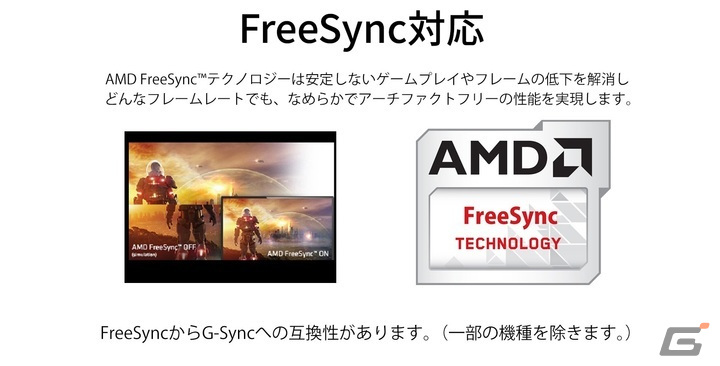 JAPANNEXTが31.5インチWQHD（2560x1440）165Hzに対応したゲーミングモニター「JN-V3150WQHDR165」をAmazon限定で発売の画像7