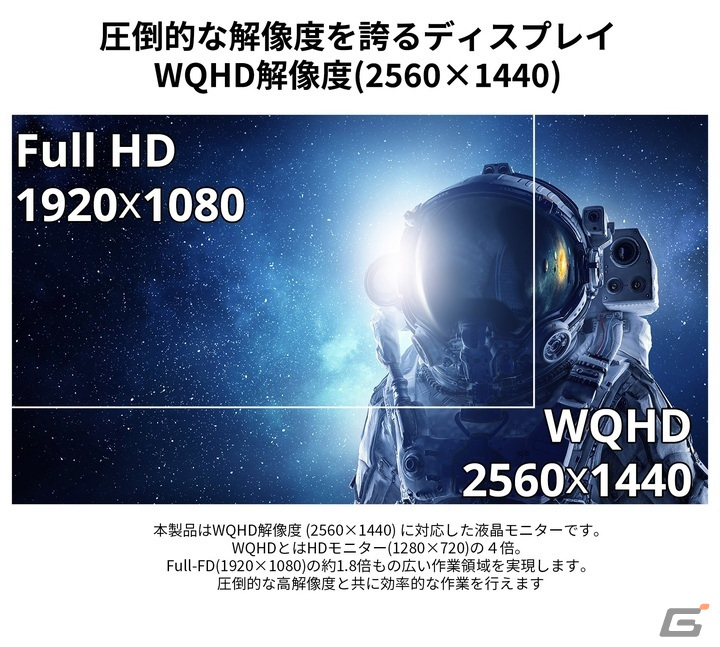 JAPANNEXTが31.5インチWQHD（2560x1440）165Hzに対応したゲーミング