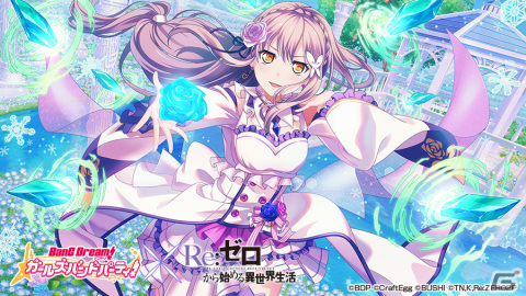 「バンドリ！ ガールズバンドパーティ！」にて「Re:ゼロから始める異世界生活」コラボ企画第2弾が8月20日に開催！若宮イヴ、松原花音、瀬田薫の3人がコラボの画像15