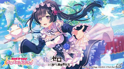 「バンドリ！ ガールズバンドパーティ！」にて「Re:ゼロから始める異世界生活」コラボ企画第2弾が8月20日に開催！若宮イヴ、松原花音、瀬田薫の3人がコラボの画像16